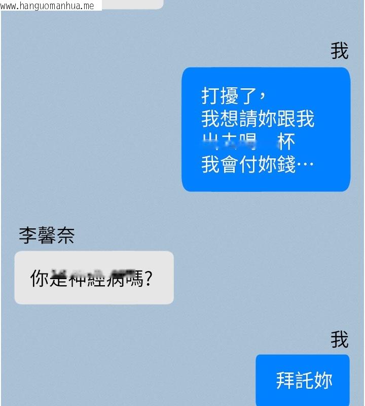 韩国漫画拜脱拜脱App韩漫_拜脱拜脱App-第1话-让女人变成性奴的咒语在线免费阅读-韩国漫画-第133张图片