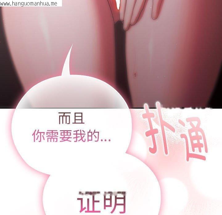 韩国漫画大企业里的小秘密/在大企业当废柴韩漫_大企业里的小秘密/在大企业当废柴-第29话在线免费阅读-韩国漫画-第153张图片