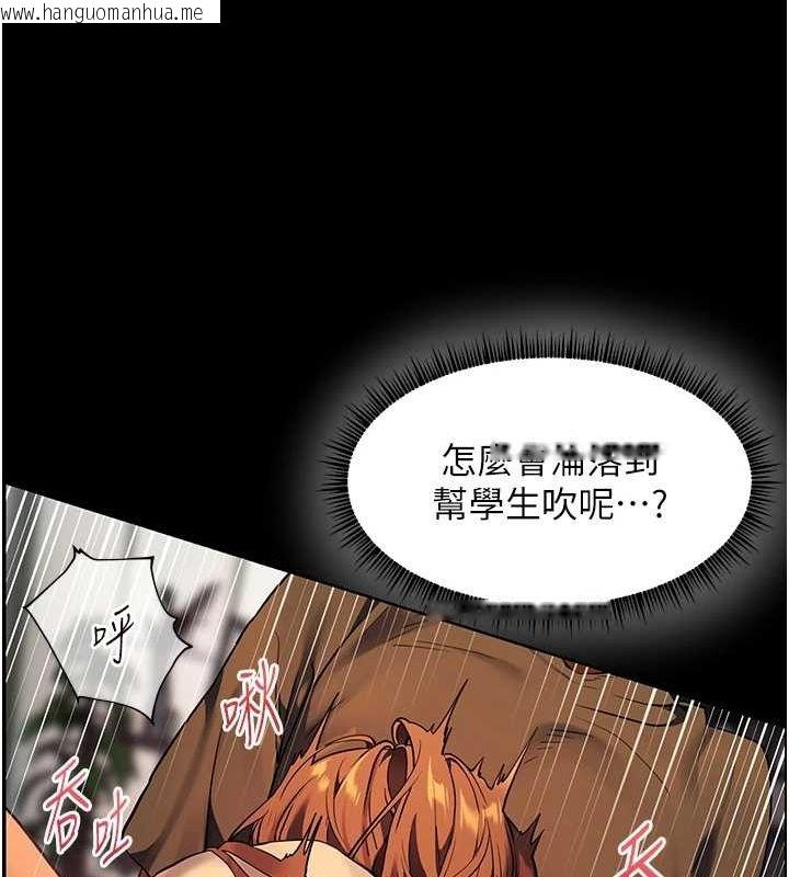 韩国漫画老师的亲密指导韩漫_老师的亲密指导-第41话-体验慢速版温柔萧技在线免费阅读-韩国漫画-第121张图片
