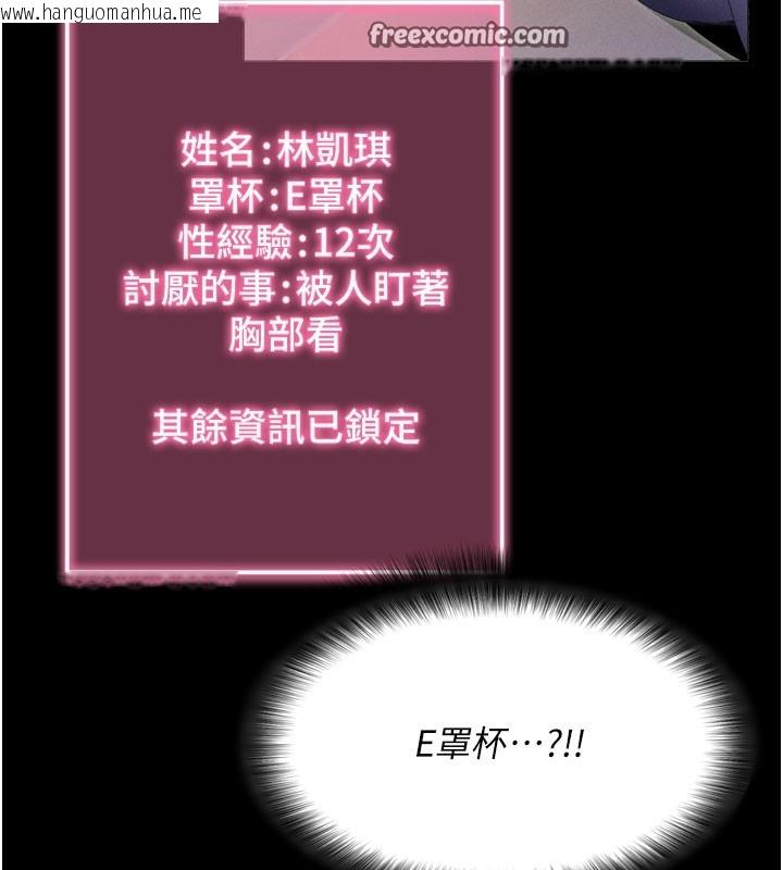 韩国漫画拜脱拜脱App韩漫_拜脱拜脱App-第1话-让女人变成性奴的咒语在线免费阅读-韩国漫画-第45张图片