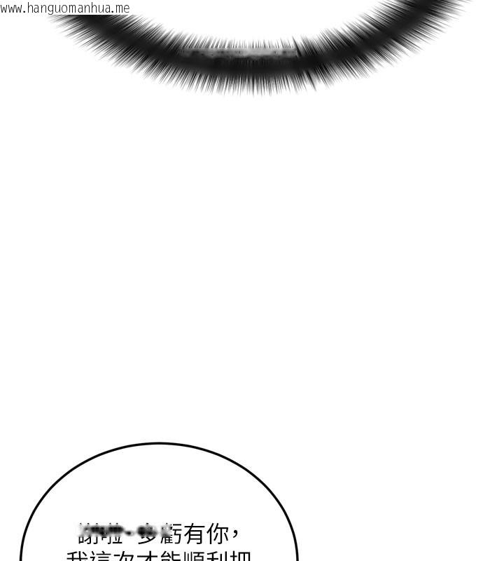 韩国漫画拜脱拜脱App韩漫_拜脱拜脱App-第1话-让女人变成性奴的咒语在线免费阅读-韩国漫画-第49张图片
