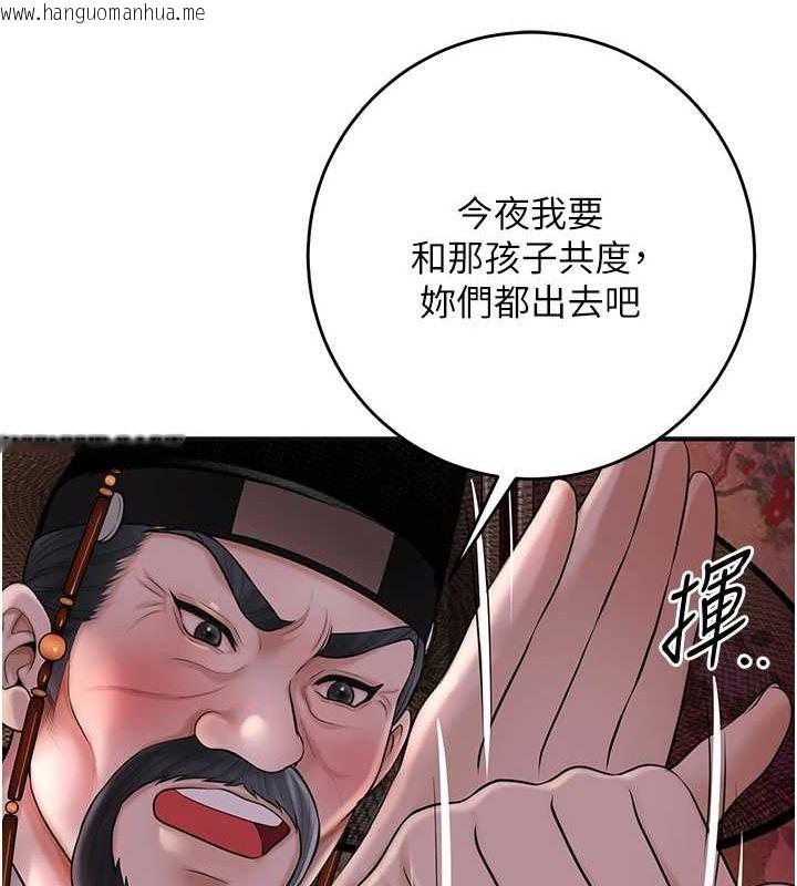 韩国漫画花容湿色:取花点韩漫_花容湿色:取花点-第45话-夫人下面也湿了…在线免费阅读-韩国漫画-第14张图片