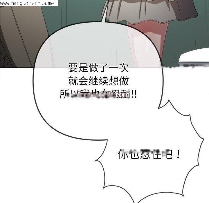 韩国漫画恶女勾勾缠/难缠小恶女韩漫_恶女勾勾缠/难缠小恶女-第246话在线免费阅读-韩国漫画-第120张图片