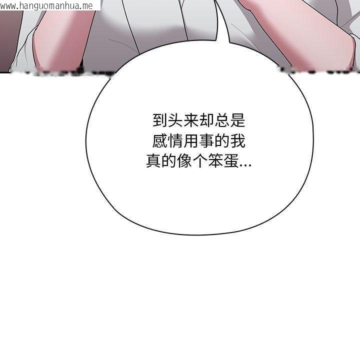 韩国漫画大企业里的小秘密/在大企业当废柴韩漫_大企业里的小秘密/在大企业当废柴-第29话在线免费阅读-韩国漫画-第19张图片
