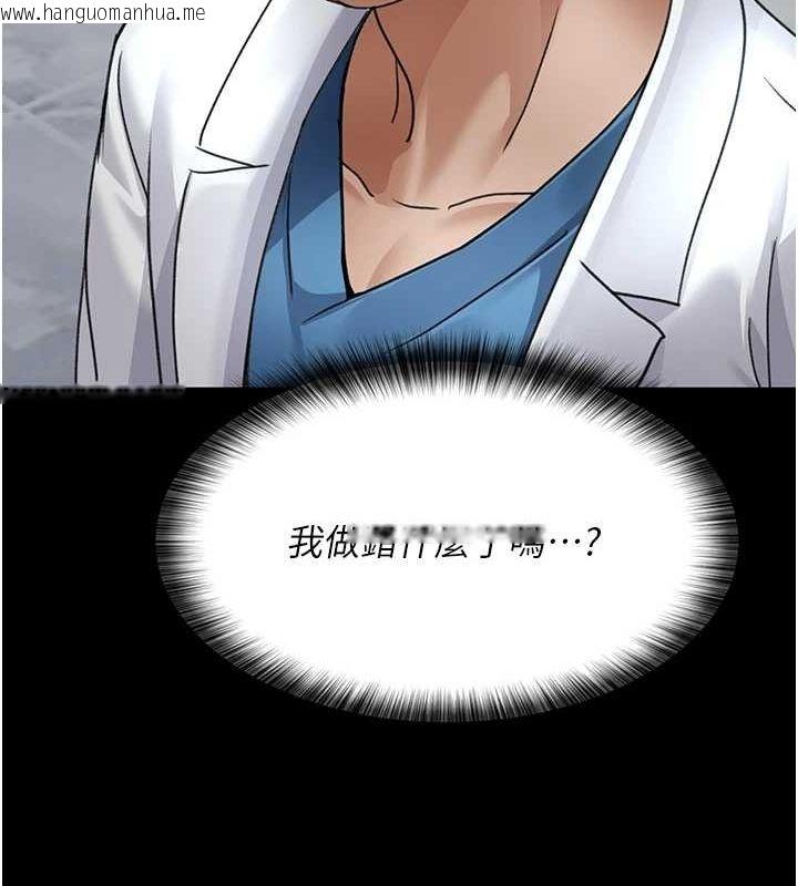 韩国漫画夜间诊疗室韩漫_夜间诊疗室-第98话-背叛深情的老公在线免费阅读-韩国漫画-第163张图片