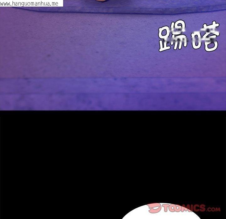 韩国漫画小姐韩漫_小姐-第63话在线免费阅读-韩国漫画-第138张图片