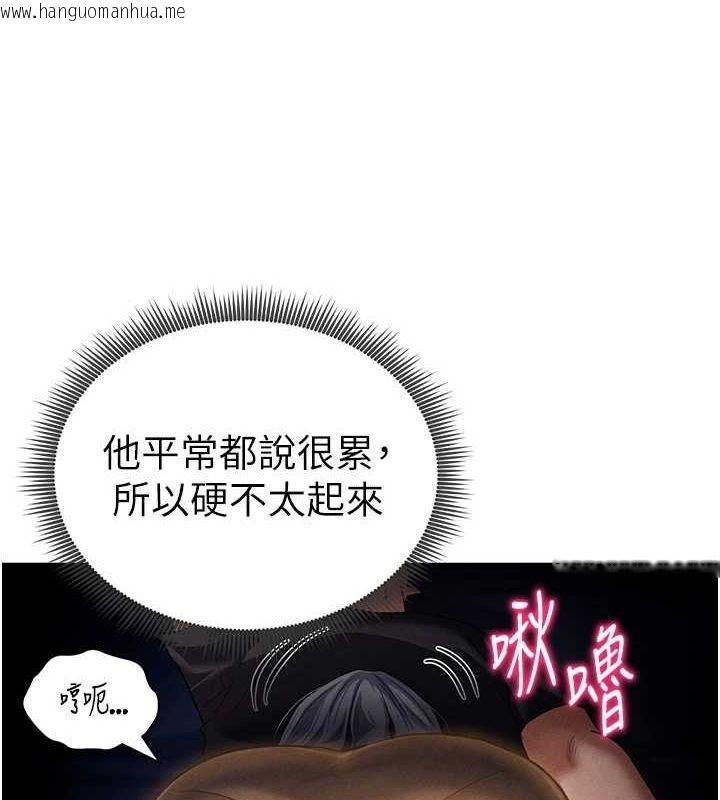 韩国漫画私密视角韩漫_私密视角-第24话-老公…你有这么大?在线免费阅读-韩国漫画-第141张图片