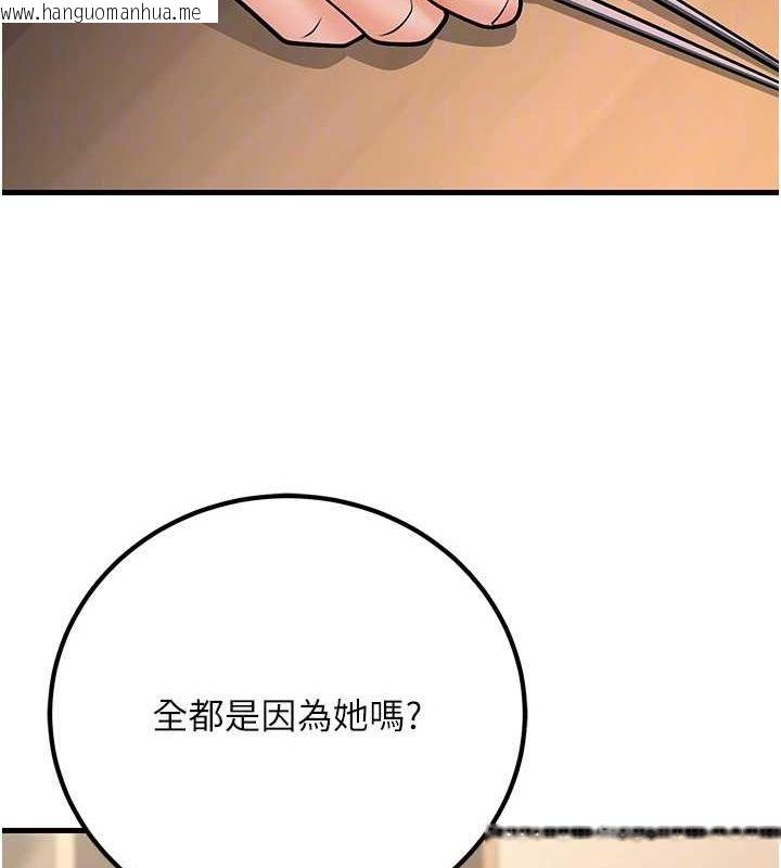 韩国漫画已婚学生想坏坏韩漫_已婚学生想坏坏-第27话-干她就对了!在线免费阅读-韩国漫画-第95张图片