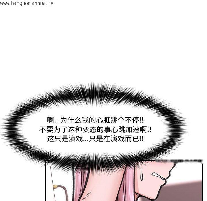 韩国漫画催眠手机韩漫_催眠手机-第12话在线免费阅读-韩国漫画-第136张图片