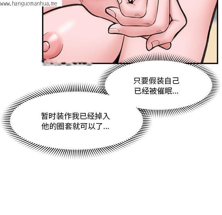 韩国漫画催眠手机韩漫_催眠手机-第12话在线免费阅读-韩国漫画-第122张图片