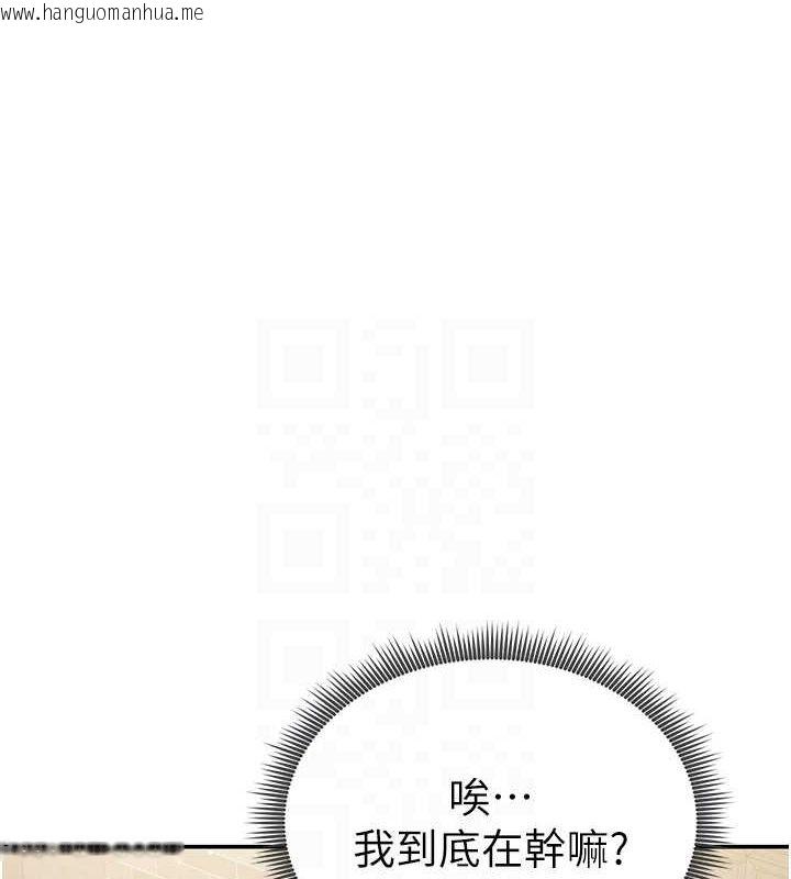 韩国漫画私密视角韩漫_私密视角-第24话-老公…你有这么大?在线免费阅读-韩国漫画-第98张图片