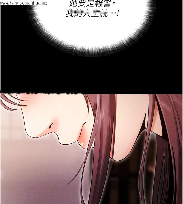 韩国漫画拜脱拜脱App韩漫_拜脱拜脱App-第1话-让女人变成性奴的咒语在线免费阅读-韩国漫画-第183张图片