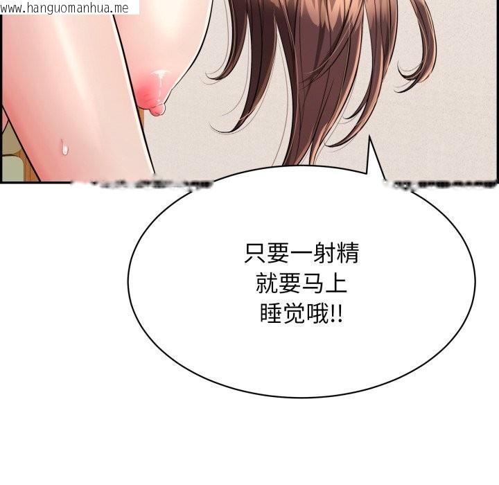韩国漫画再爱我一次韩漫_再爱我一次-第11话在线免费阅读-韩国漫画-第183张图片