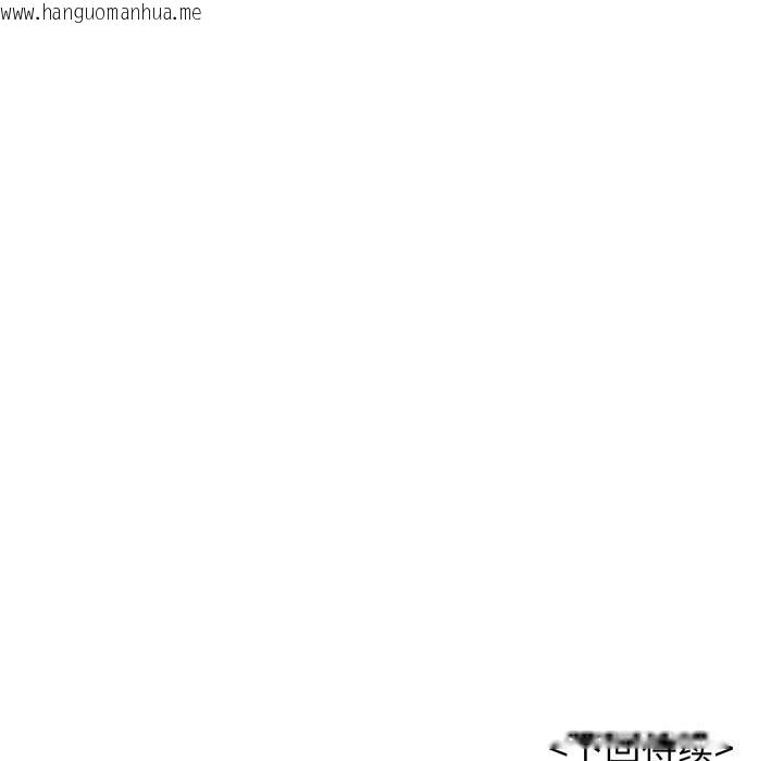 韩国漫画再爱我一次韩漫_再爱我一次-第11话在线免费阅读-韩国漫画-第203张图片