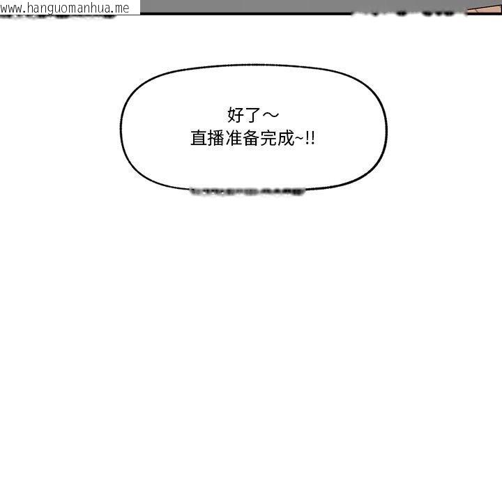 韩国漫画催眠手机韩漫_催眠手机-第12话在线免费阅读-韩国漫画-第113张图片