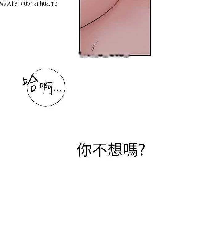 韩国漫画继母的香味韩漫_继母的香味-第91话-请妳留在我身边…在线免费阅读-韩国漫画-第34张图片