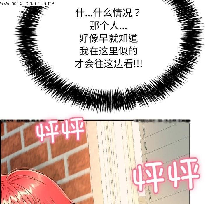 韩国漫画再爱我一次韩漫_再爱我一次-第11话在线免费阅读-韩国漫画-第197张图片