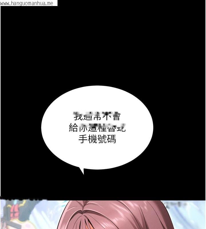 韩国漫画拜脱拜脱App韩漫_拜脱拜脱App-第1话-让女人变成性奴的咒语在线免费阅读-韩国漫画-第116张图片