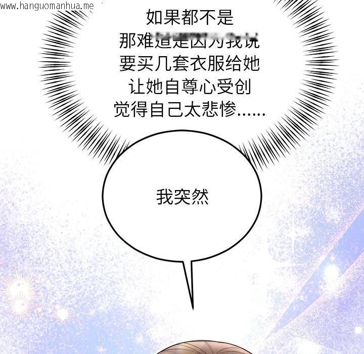 韩国漫画婚姻束缚韩漫_婚姻束缚-第25话在线免费阅读-韩国漫画-第107张图片