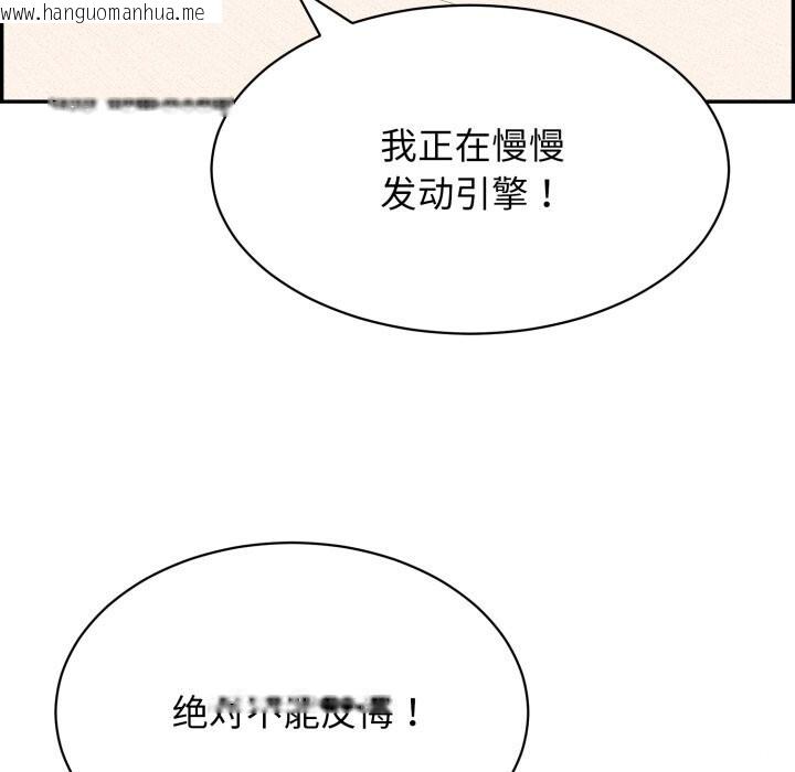 韩国漫画再爱我一次韩漫_再爱我一次-第11话在线免费阅读-韩国漫画-第181张图片