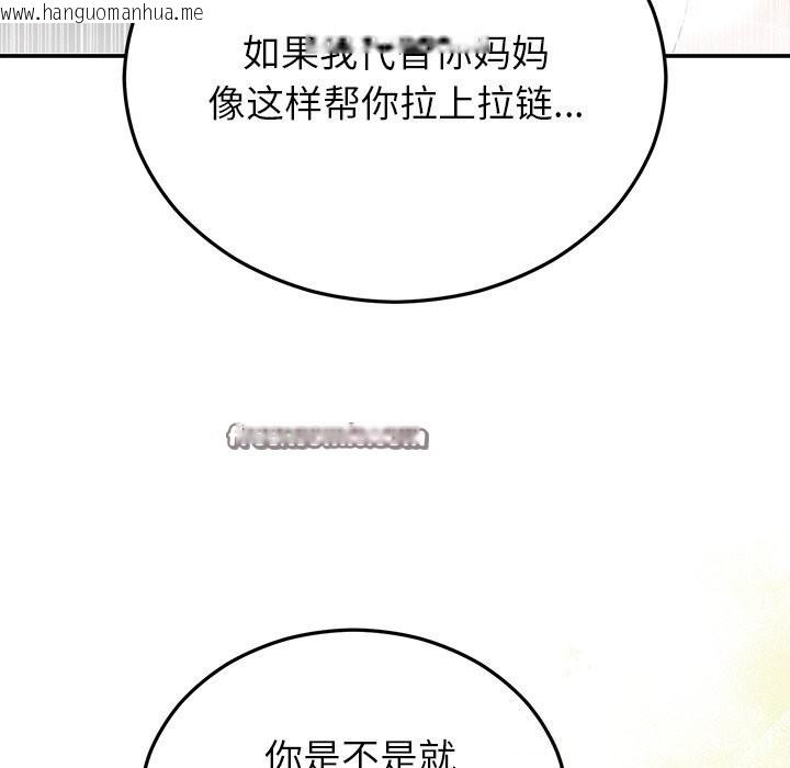韩国漫画婚姻束缚韩漫_婚姻束缚-第25话在线免费阅读-韩国漫画-第135张图片