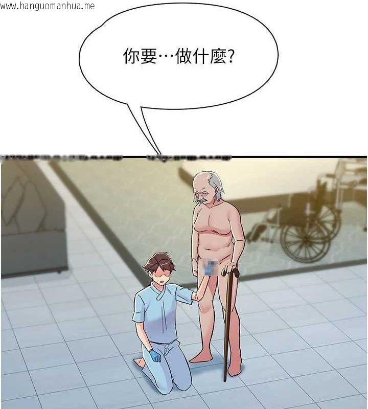 韩国漫画下一颤，性福韩漫_下一颤，性福-第18话-手抖症的超强威力在线免费阅读-韩国漫画-第61张图片