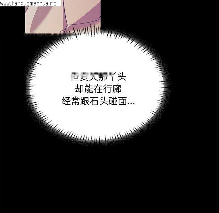 韩国漫画小姐韩漫_小姐-第63话在线免费阅读-韩国漫画-第16张图片