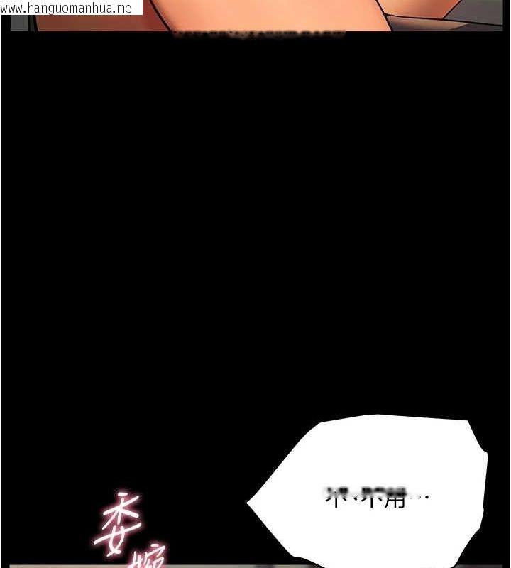 韩国漫画老师的亲密指导韩漫_老师的亲密指导-第41话-体验慢速版温柔萧技在线免费阅读-韩国漫画-第142张图片