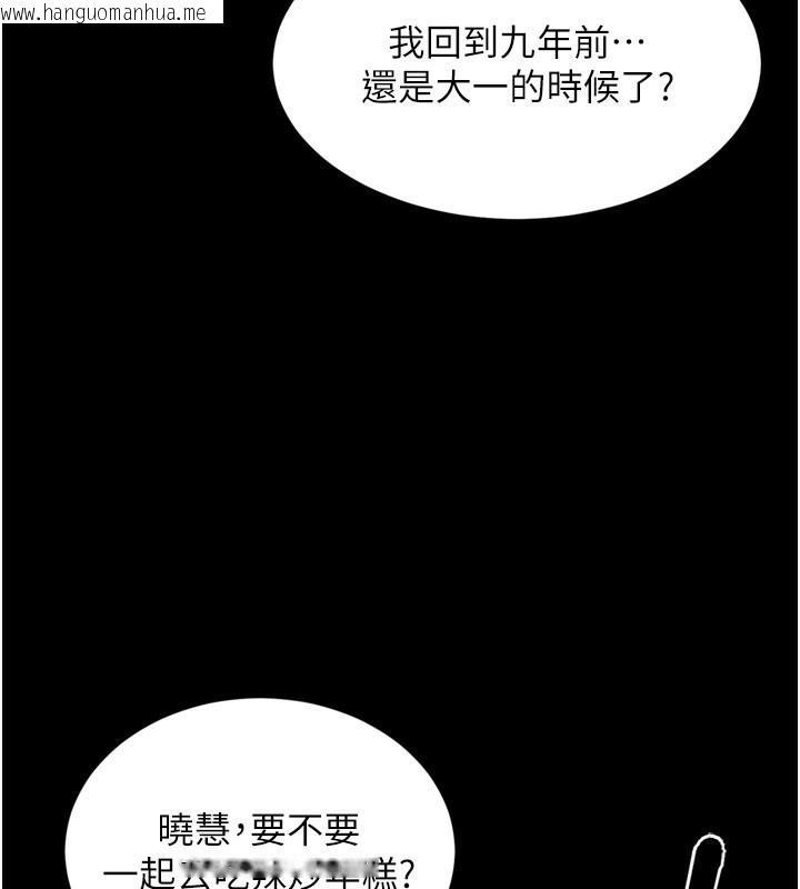 韩国漫画拜脱拜脱App韩漫_拜脱拜脱App-第1话-让女人变成性奴的咒语在线免费阅读-韩国漫画-第36张图片