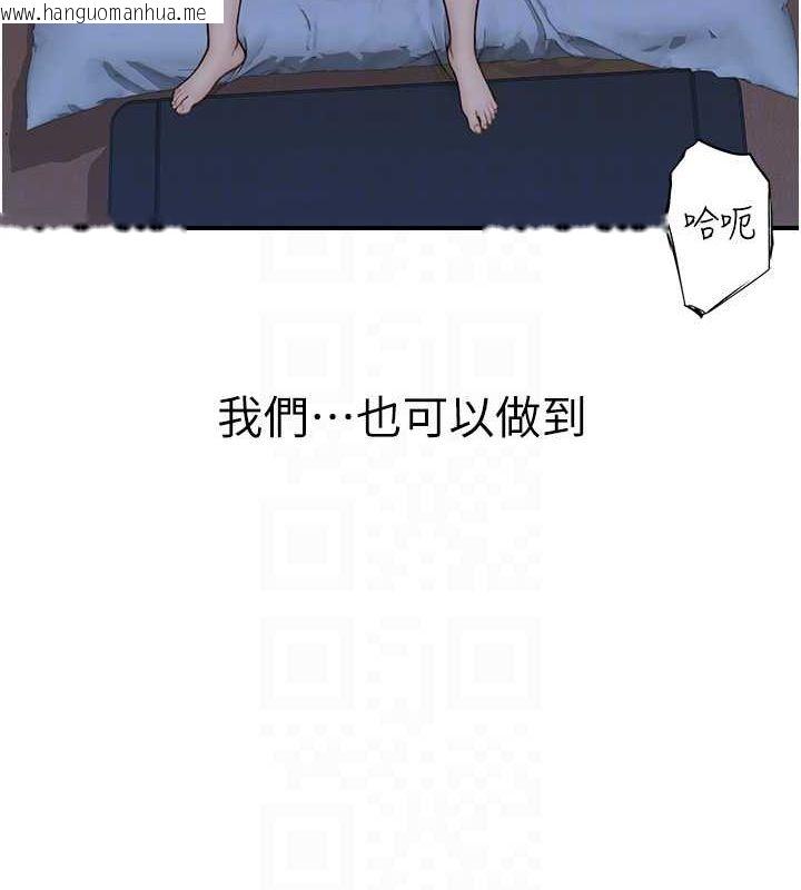 韩国漫画继母的香味韩漫_继母的香味-第91话-请妳留在我身边…在线免费阅读-韩国漫画-第29张图片