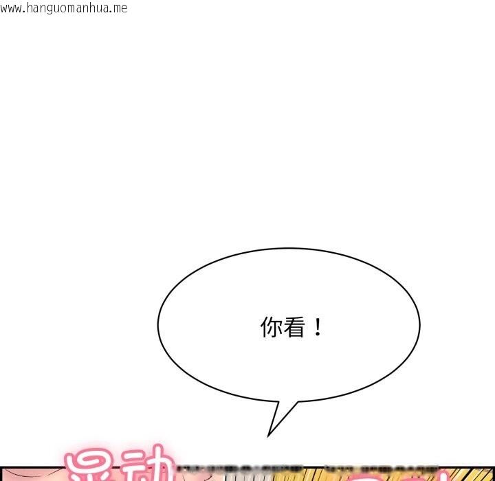 韩国漫画再爱我一次韩漫_再爱我一次-第11话在线免费阅读-韩国漫画-第59张图片