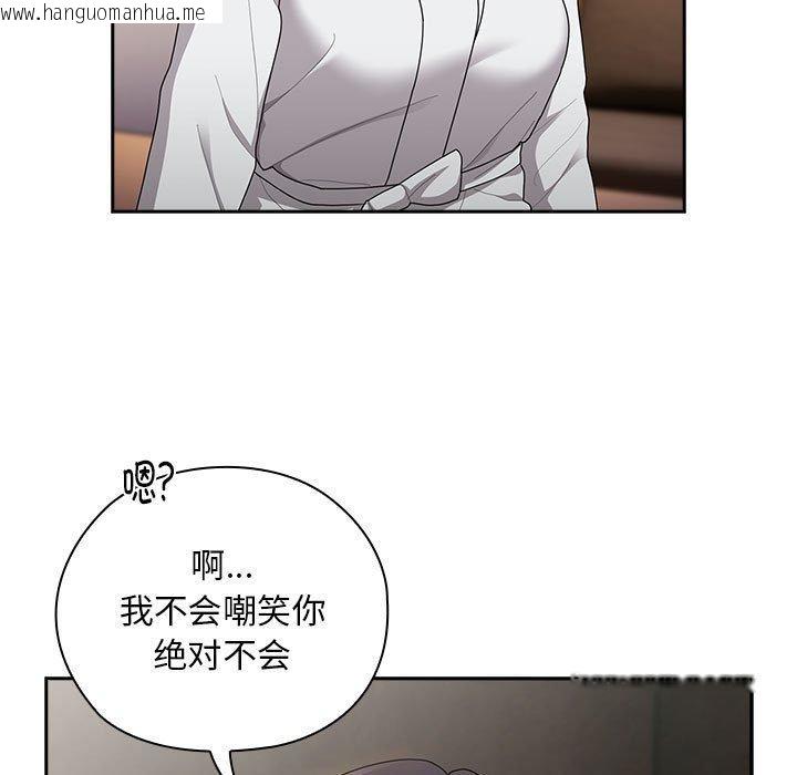 韩国漫画大企业里的小秘密/在大企业当废柴韩漫_大企业里的小秘密/在大企业当废柴-第29话在线免费阅读-韩国漫画-第47张图片