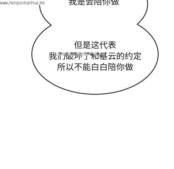 韩国漫画恶女勾勾缠/难缠小恶女韩漫_恶女勾勾缠/难缠小恶女-第246话在线免费阅读-韩国漫画-第141张图片