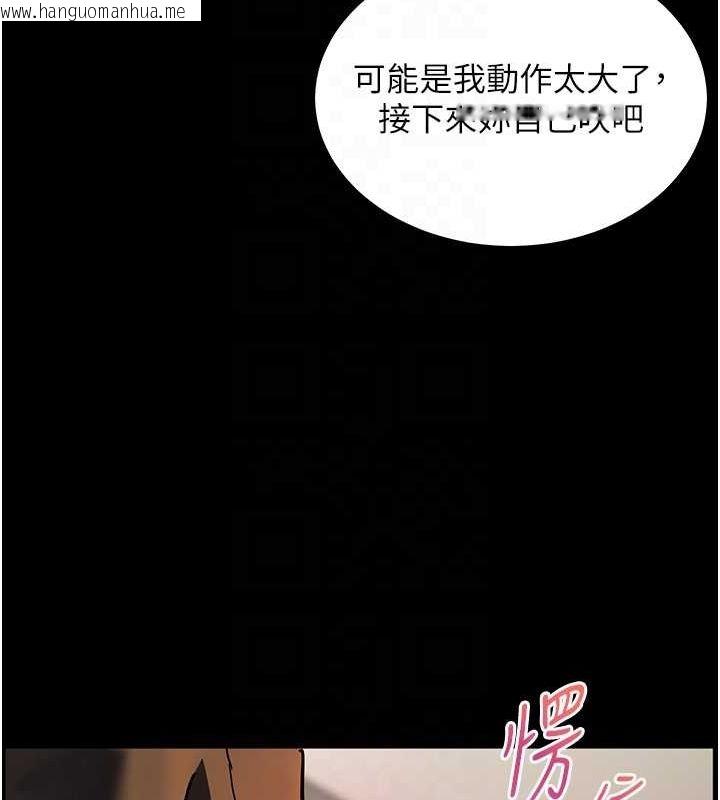 韩国漫画老师的亲密指导韩漫_老师的亲密指导-第41话-体验慢速版温柔萧技在线免费阅读-韩国漫画-第87张图片