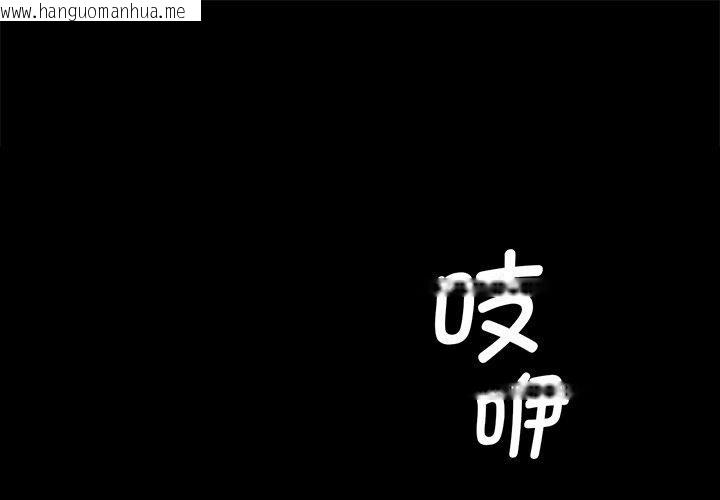 韩国漫画小姐韩漫_小姐-第63话在线免费阅读-韩国漫画-第1张图片