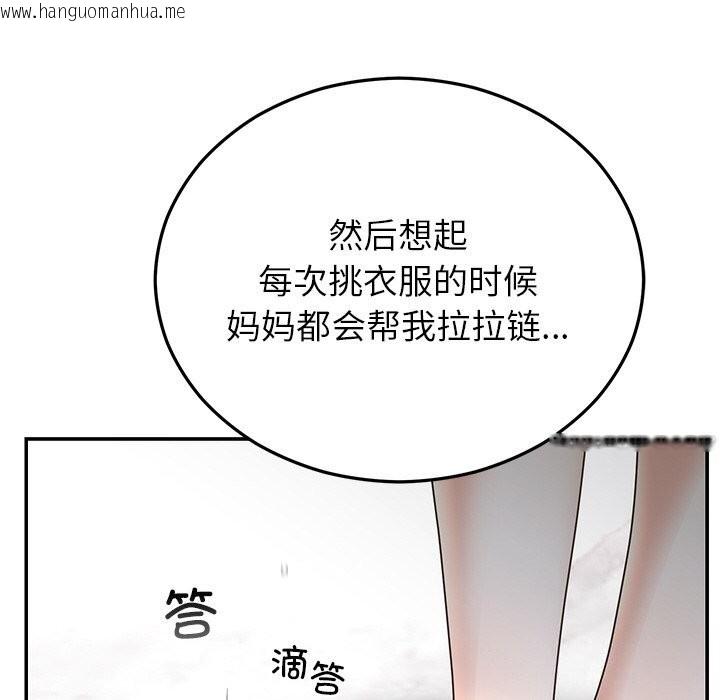 韩国漫画婚姻束缚韩漫_婚姻束缚-第25话在线免费阅读-韩国漫画-第113张图片
