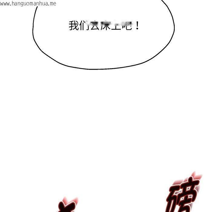 韩国漫画重生之长枪无敌韩漫_重生之长枪无敌-第48话在线免费阅读-韩国漫画-第134张图片