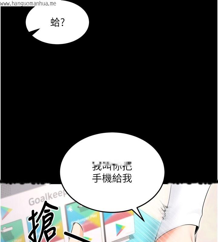 韩国漫画拜脱拜脱App韩漫_拜脱拜脱App-第1话-让女人变成性奴的咒语在线免费阅读-韩国漫画-第114张图片