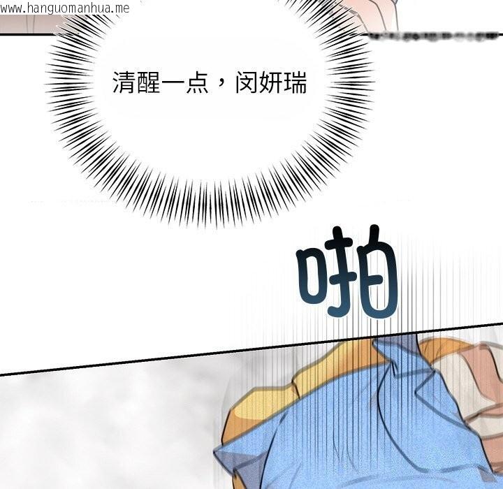 韩国漫画婚姻束缚韩漫_婚姻束缚-第25话在线免费阅读-韩国漫画-第52张图片