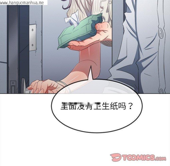 韩国漫画恶女勾勾缠/难缠小恶女韩漫_恶女勾勾缠/难缠小恶女-第246话在线免费阅读-韩国漫画-第100张图片