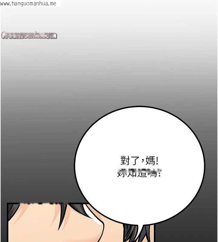 韩国漫画已婚学生想坏坏韩漫_已婚学生想坏坏-第27话-干她就对了!在线免费阅读-韩国漫画-第75张图片
