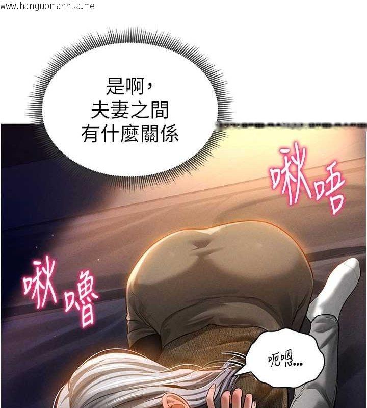 韩国漫画私密视角韩漫_私密视角-第24话-老公…你有这么大?在线免费阅读-韩国漫画-第139张图片
