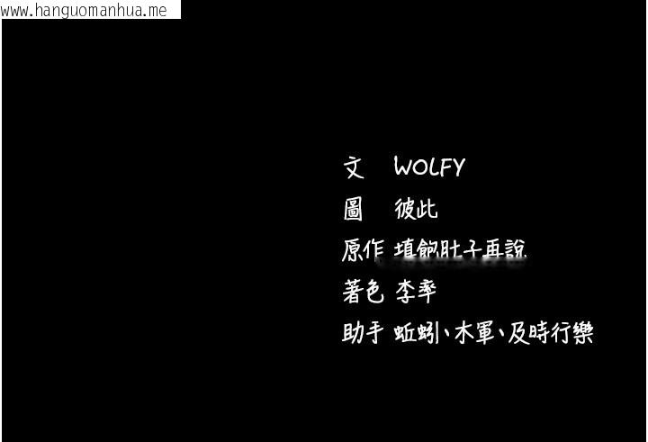 韩国漫画拜脱拜脱App韩漫_拜脱拜脱App-第1话-让女人变成性奴的咒语在线免费阅读-韩国漫画-第211张图片