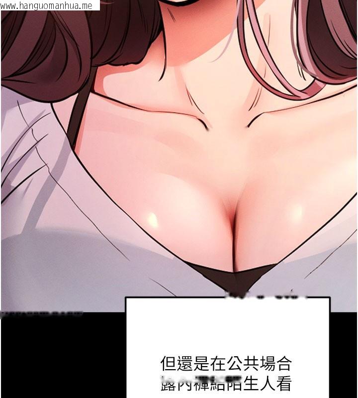 韩国漫画拜脱拜脱App韩漫_拜脱拜脱App-第1话-让女人变成性奴的咒语在线免费阅读-韩国漫画-第202张图片