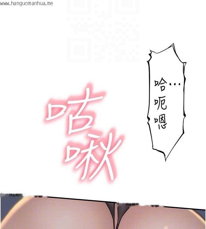 韩国漫画继母的香味韩漫_继母的香味-第91话-请妳留在我身边…在线免费阅读-韩国漫画-第77张图片