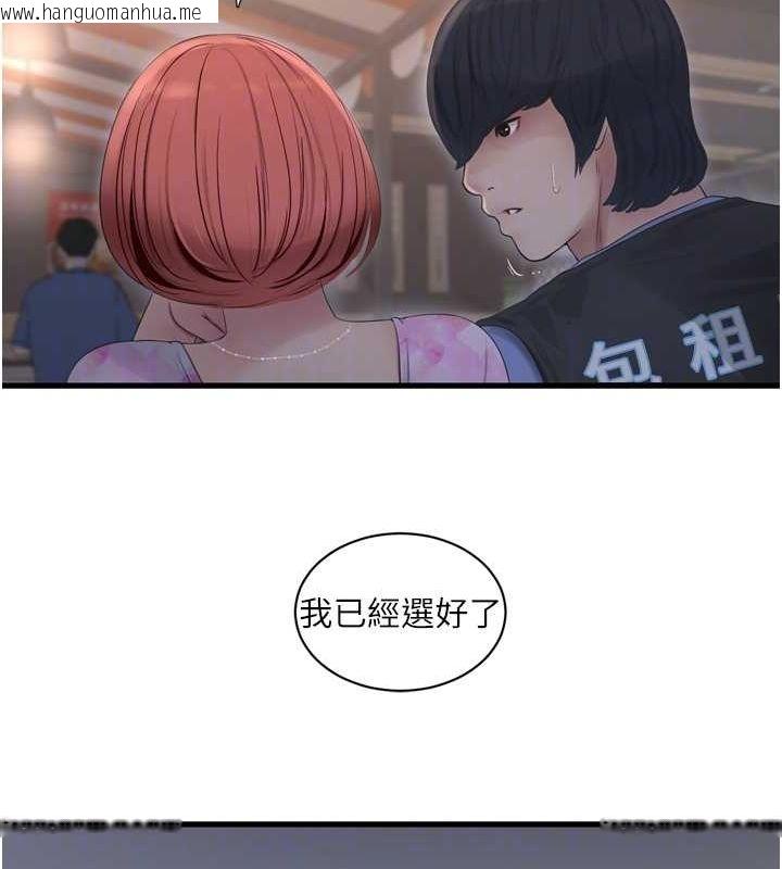 韩国漫画水电工日志韩漫_水电工日志-第84话-你今晚是我的下酒菜在线免费阅读-韩国漫画-第87张图片