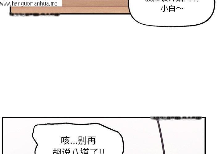 韩国漫画催眠手机韩漫_催眠手机-第12话在线免费阅读-韩国漫画-第4张图片