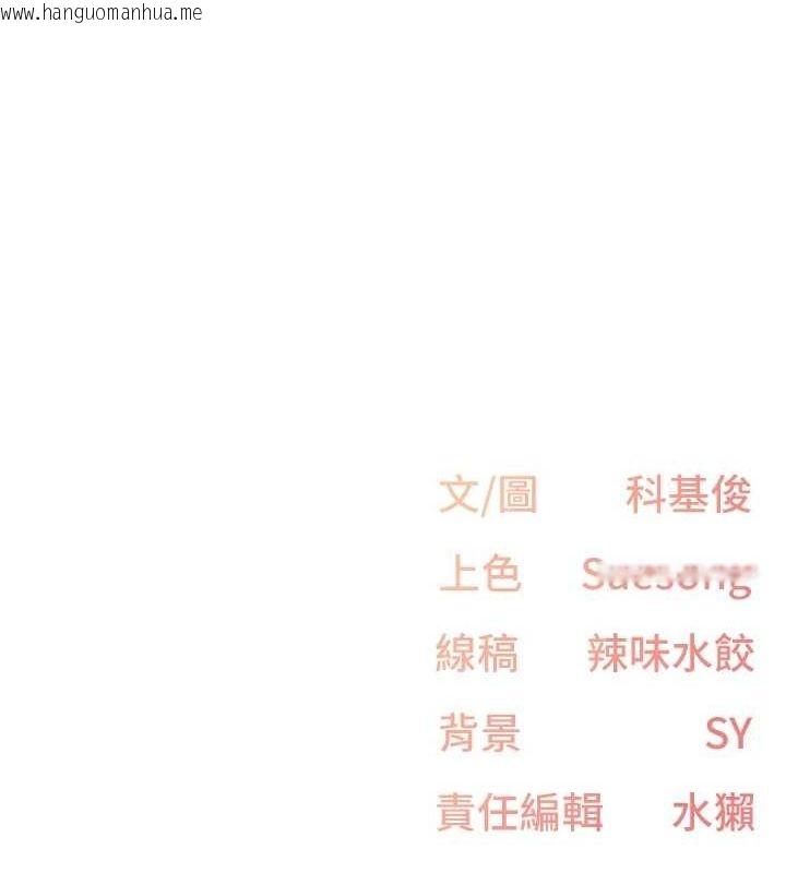 韩国漫画下一颤，性福韩漫_下一颤，性福-第18话-手抖症的超强威力在线免费阅读-韩国漫画-第109张图片