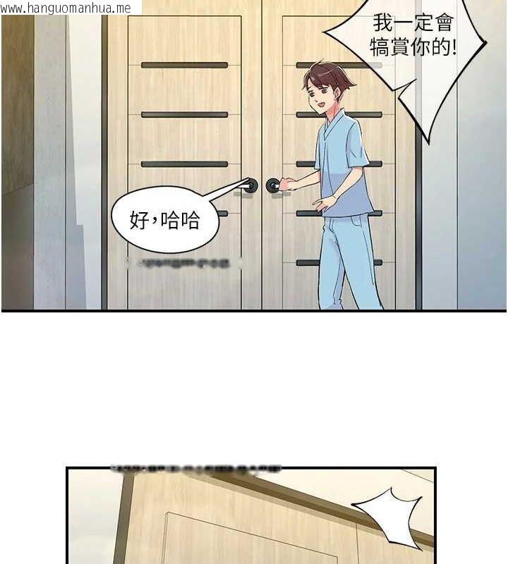 韩国漫画下一颤，性福韩漫_下一颤，性福-第18话-手抖症的超强威力在线免费阅读-韩国漫画-第101张图片