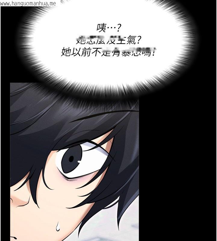 韩国漫画拜脱拜脱App韩漫_拜脱拜脱App-第1话-让女人变成性奴的咒语在线免费阅读-韩国漫画-第91张图片